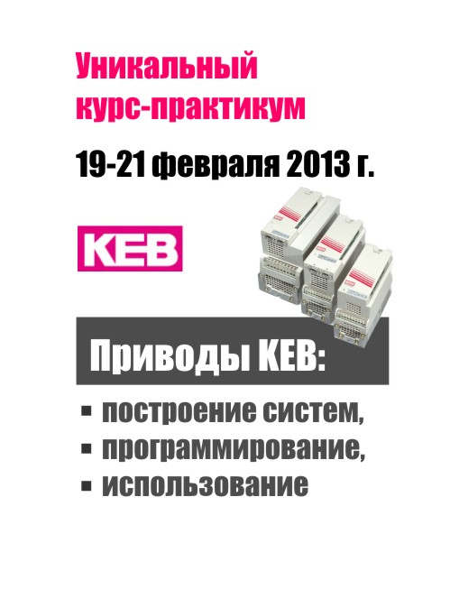 KEB COMBIVERT F5 Application
