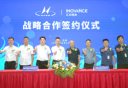 Inovance Technology и Hengtong Group стратегическое сотрудничество для повышения качества и производительности