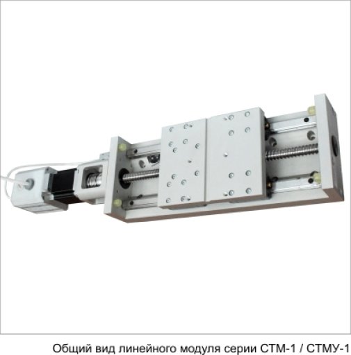 СТМ-2 / СТМУ-2 на рельсовых направляющих